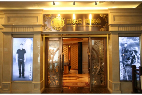 广州水云宫桑拿评价